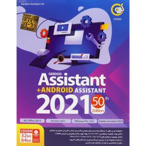 نرم افزار Assistant 50th Edition به همراه Android Assistant نشر گردو