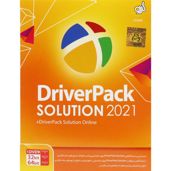 DriverPack Solution 2021 + DriverPack Solution Online 1 گردو