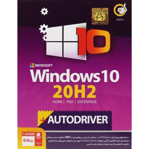 Windows 10 20H2 + AutoDriver 1DVD9 گردو