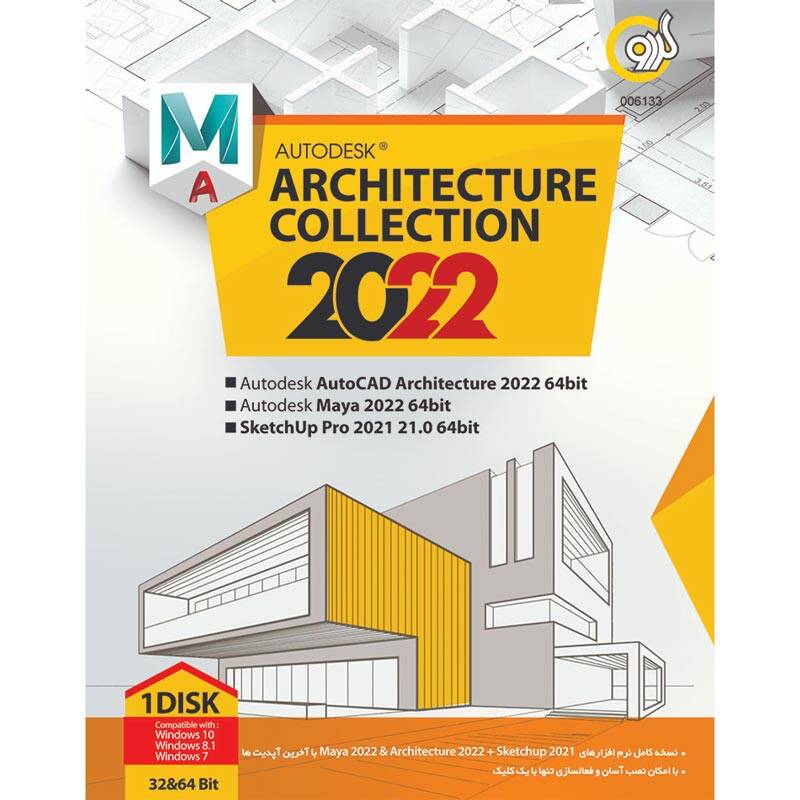 Autodesk Architecture Collection 2022
