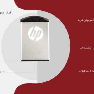 فلش مموری اچ پی مدل V222W ظرفیت 32 گیگابایت