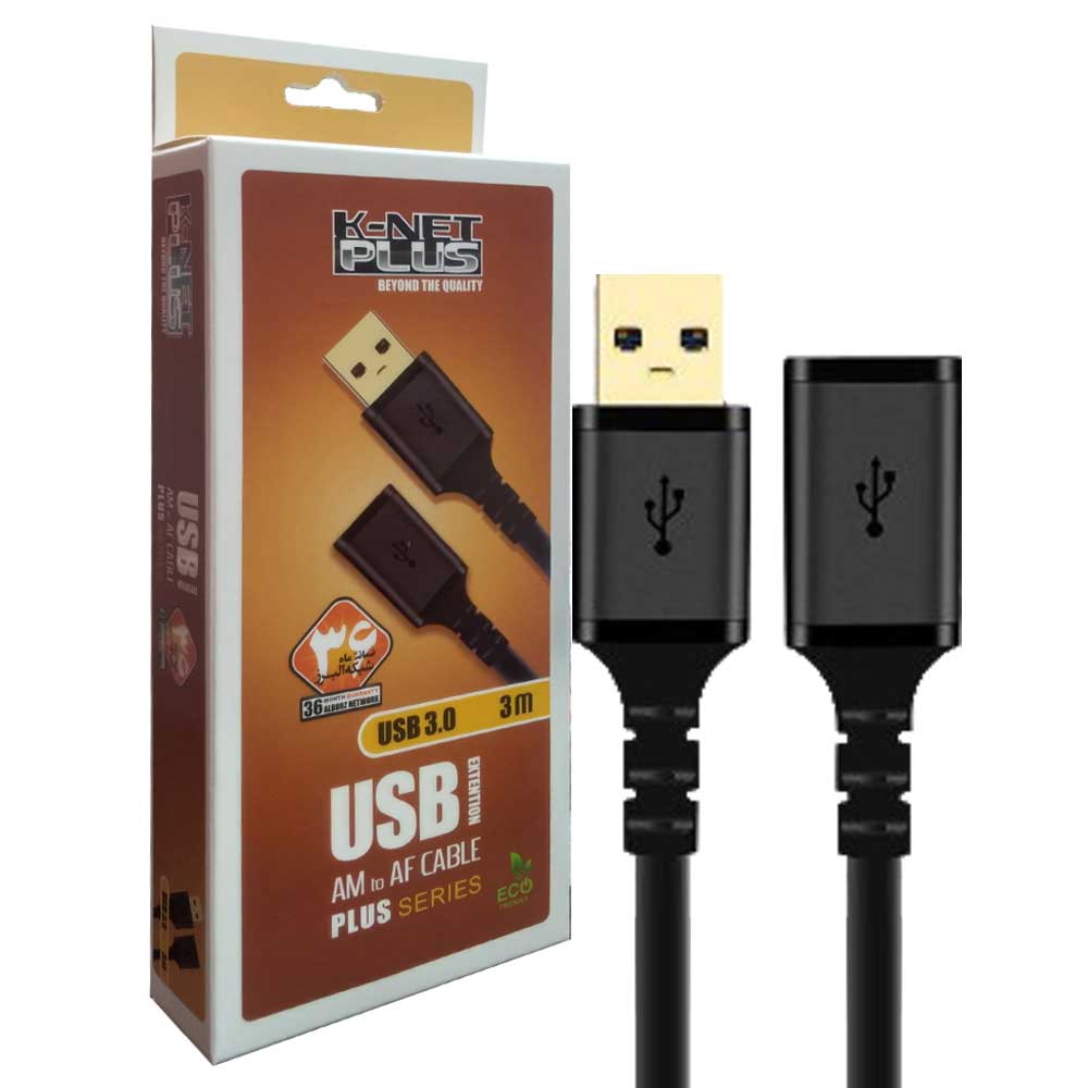 کابل افزایش کی نت پلاس KNET-PLUS 3M USB3