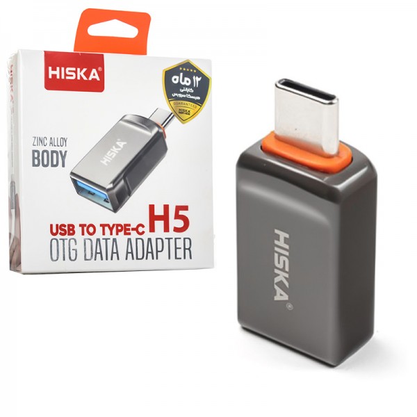 تبدیل OTG (USB To Type-C) هیسکا (HISKA) مدل H5
