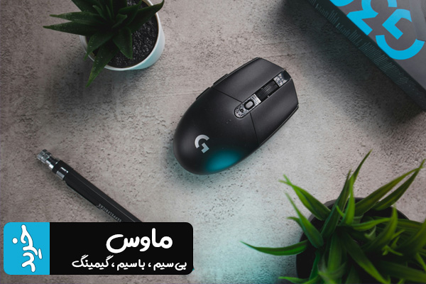 ماوس
