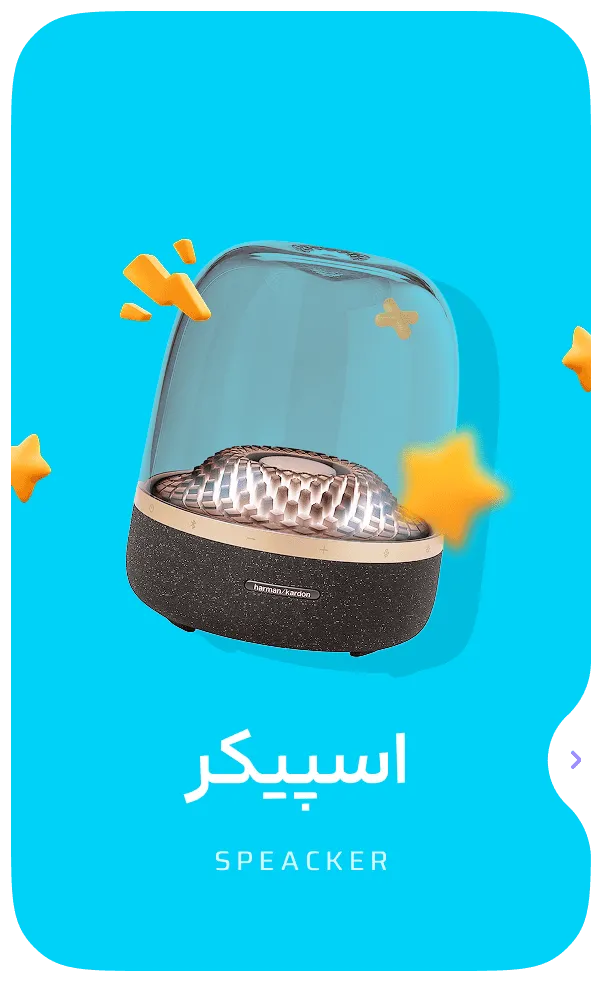 اسپیکر 